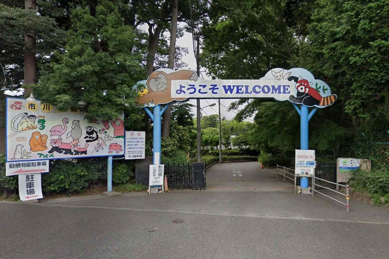 Animal area at Ichikawa Zoo in Chiba